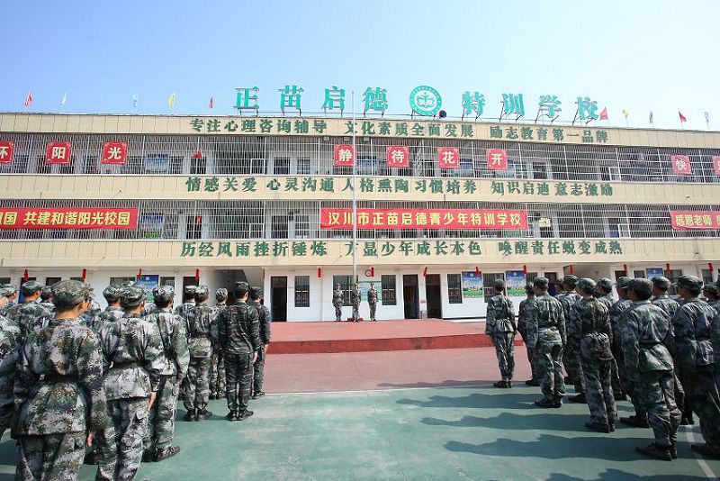 上海全封闭式叛逆孩子教育学校哪里好？(图1)