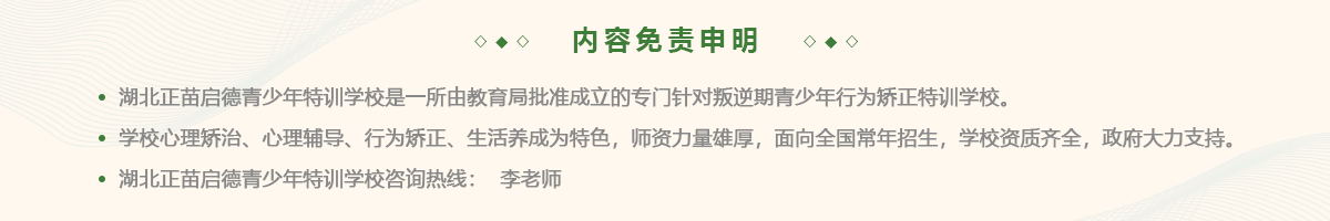 陕西商洛叛逆孩子学校