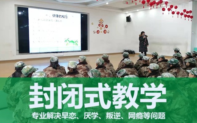 青少年叛逆管教学校(怎么帮助女孩度过叛逆期)