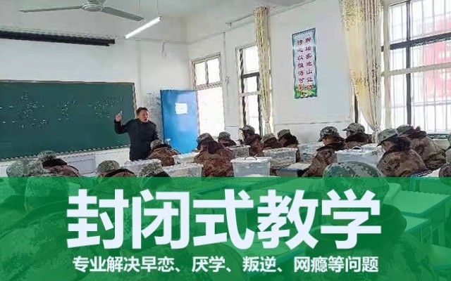 叛逆期教育学校(家长三个办法解决孩子叛逆期问题)