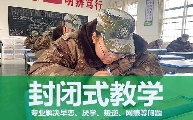 青少年叛逆管教学校(孩子叛逆爱追星怎么办)