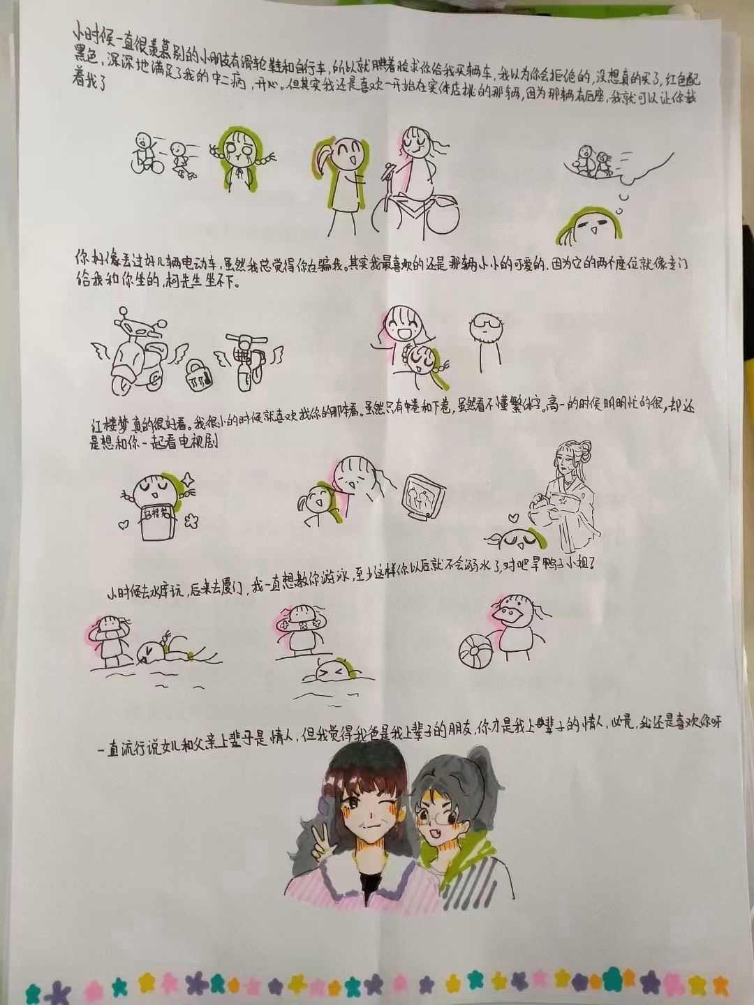 来校两个月小女孩，竟用心给妈妈送生日礼(图2)