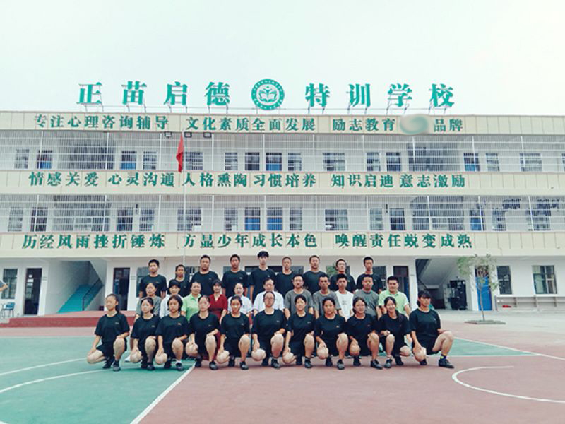 启德叛逆孩子学校（湖北校区