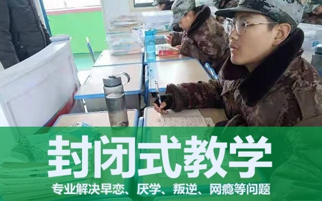 叛逆孩子改变学校(叛逆期孩子的家庭教育怎么做)(图1)